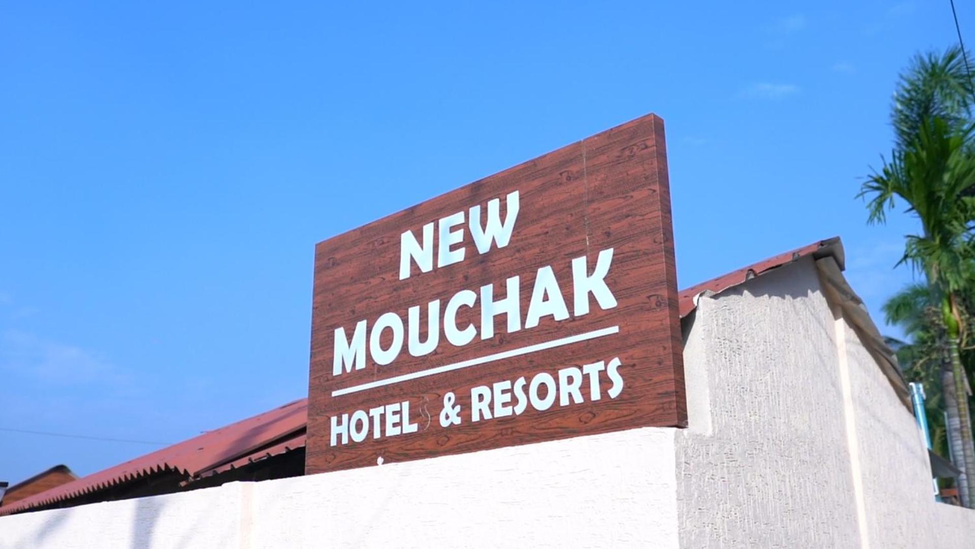 New Mouchak Hotel & Resorts Tajpur Exteriér fotografie